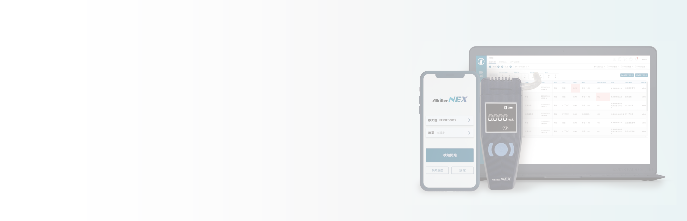 アルキラーNEX 資料請求DX化・テレワーク推進のお悩みは私たちが解決