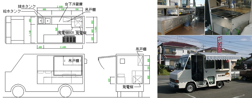 キッチンカー販売実績100台以上！ 誠矢製作所福岡・九州・古賀市