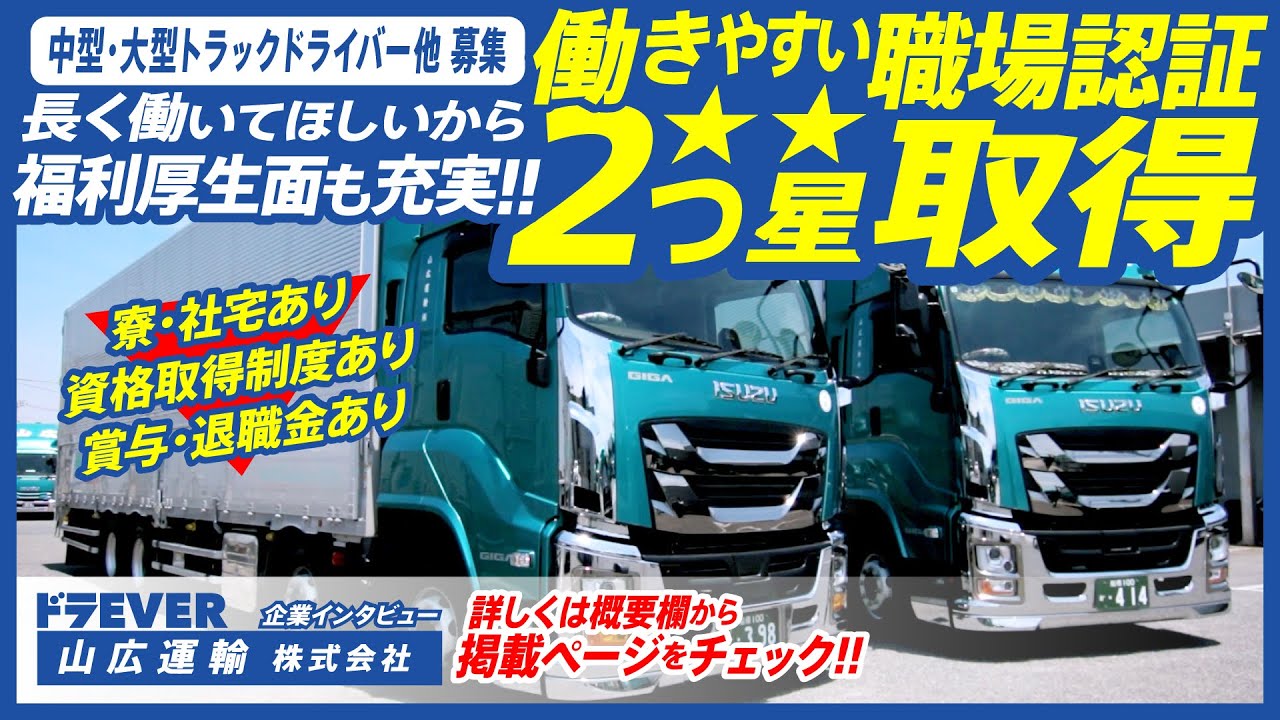 山広運輸興業さん SCANIA G480 撮影日:2021年7月20日 撮影場所:神奈川県内 何度か撮影したことのある山広運輸興業 さんですが、Gキャブロールーフ仕様は初🙌山広さんで1番見るR580とは雰囲気も異なり、グリルも全面黄色に👀このまま山広さんスカニアコレクションも増やして