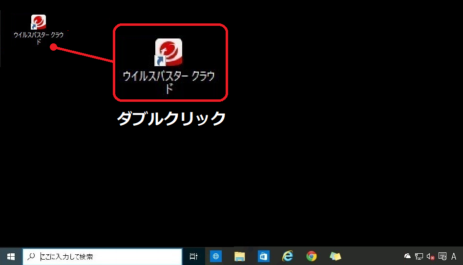 セキュリティ対策ソフトを一時停止する方法リモートサポートサービス 解決支援サイト