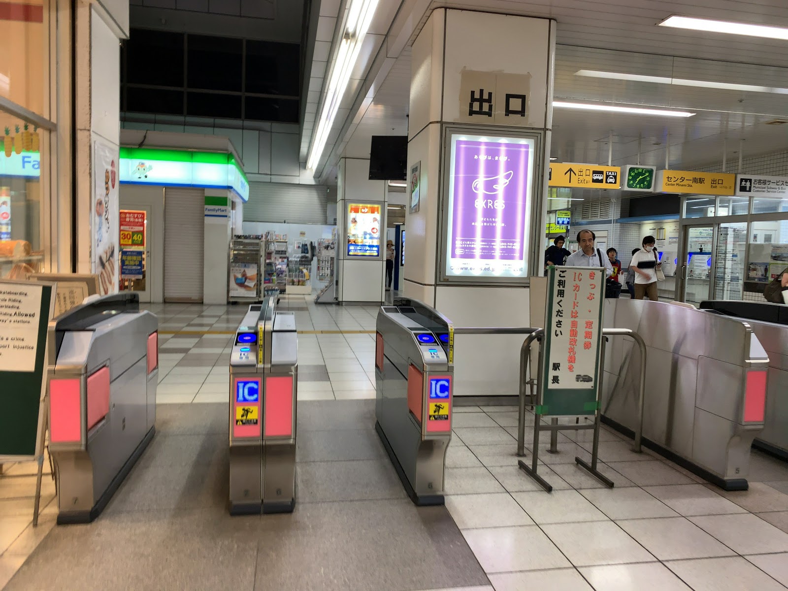 センター南駅の「パスポートセンター」は約400平米、グリーンラインの線路下に横浜日吉新聞