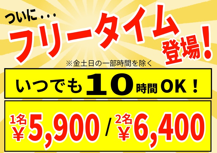 新橋 レンタルルーム プレジャー – 【新橋駅徒歩2分】東京観光なら新橋駅すぐの新築レンタルルーム！日本一綺麗なレンタルルームをご提供しています!