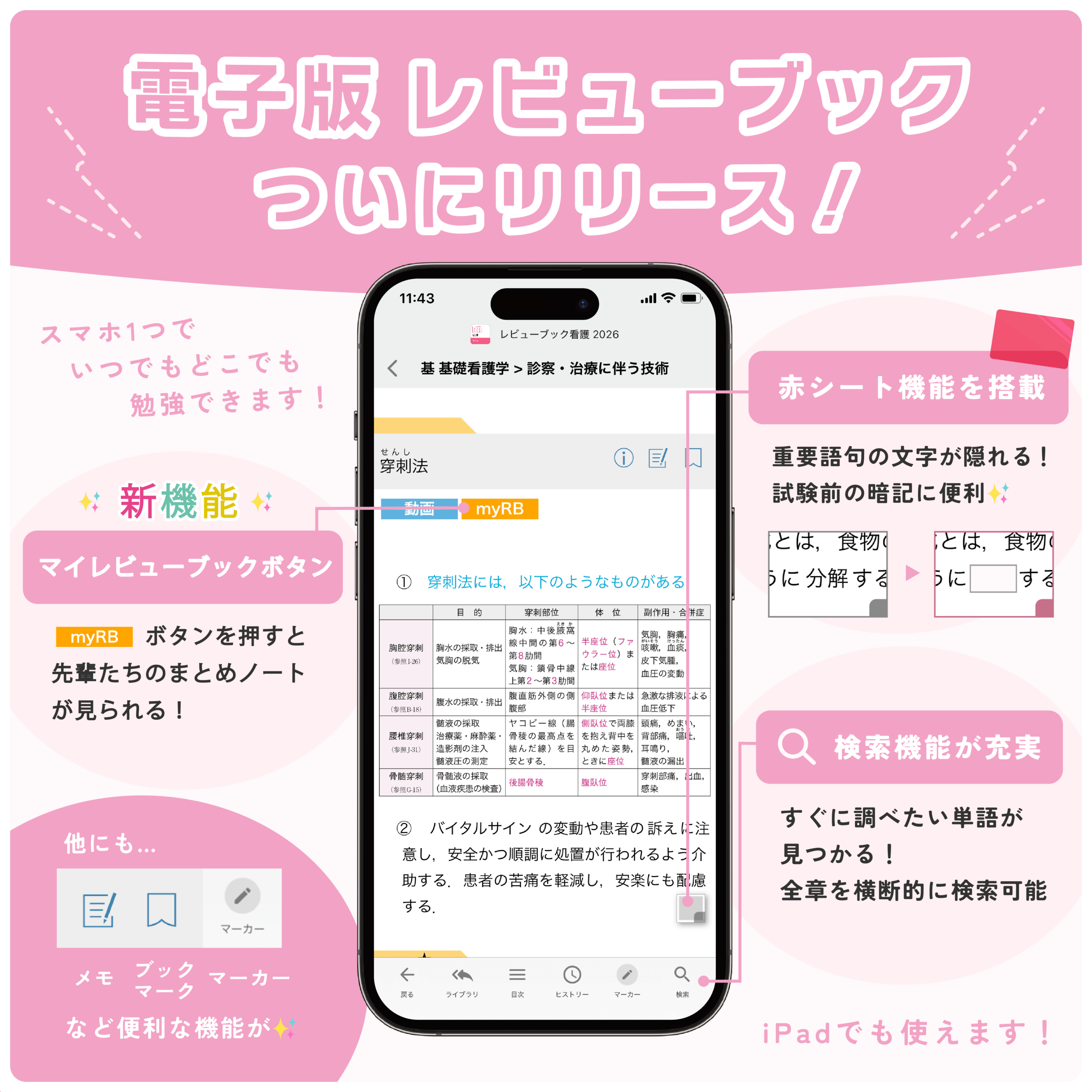 評価、レビュー、返答 - App Store - Apple Developer