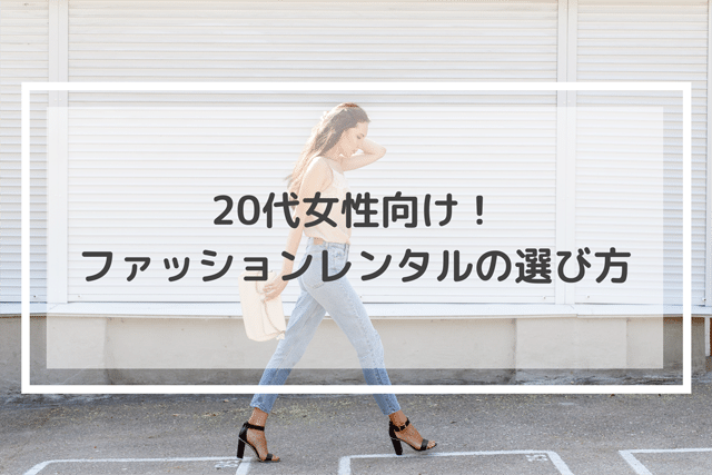 最新版 女性に人気のおすすめサブスク18選女子力もアップする定期便ゆうきのサブスクライフ