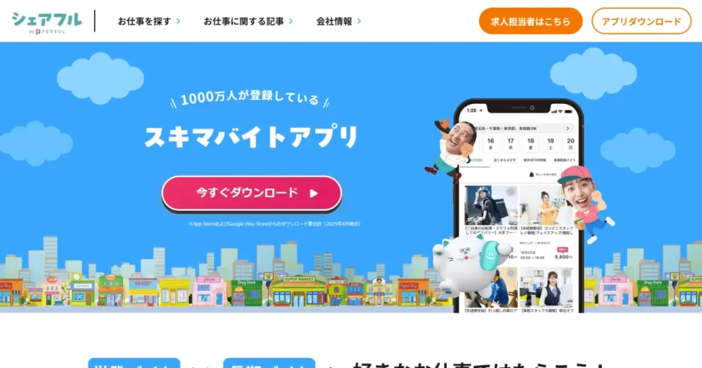 プレミアムオファーとは何ですか？ – シェアフル