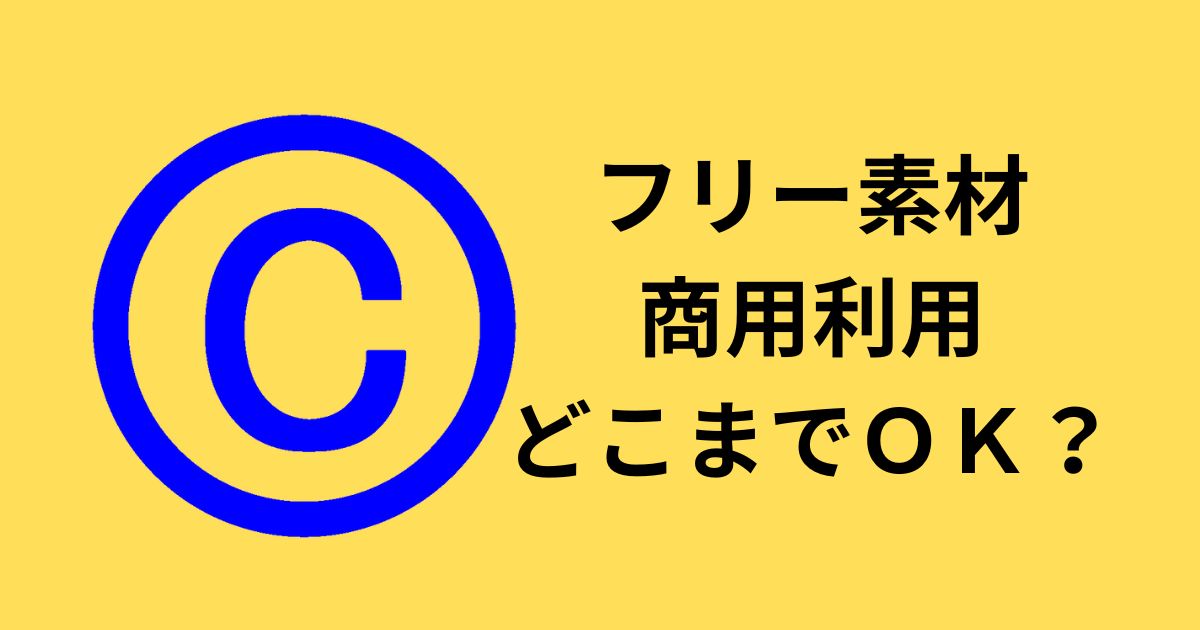 2024年版 無料で商用利用可能！フリー画像・写真素材サイトのおすすめ12選Web Design Trends