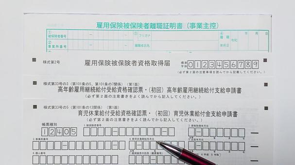 退職した職場から「離職票」が届いたけれど、離職コードは、悲しいもので、落ち込み度MAXです。これをハローワークで覆すことが出来るだろうか。 -misty's Blog