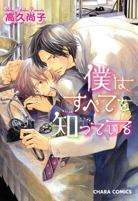 ちんぽの皮がムケる瞬間を見て興奮（２巻）: 女性のみんなに聞いてみた！ペニス（仮性包茎）の勃起時に亀頭が露わになる瞬間を見た女性による感想！ |