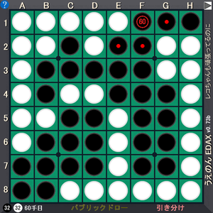 オセロクエスト赤レート定石到達(187/231)｜t_ohshimizu