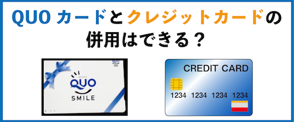 クオカード、2025年7月7日に最大1万円分のQUOカードPayが当たるキャンペーン実施 - ポイ探ニュース
