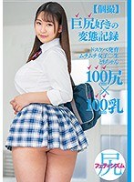 巨尻・デカ尻AV女優おすすめランキングBEST20【2024年最新版】