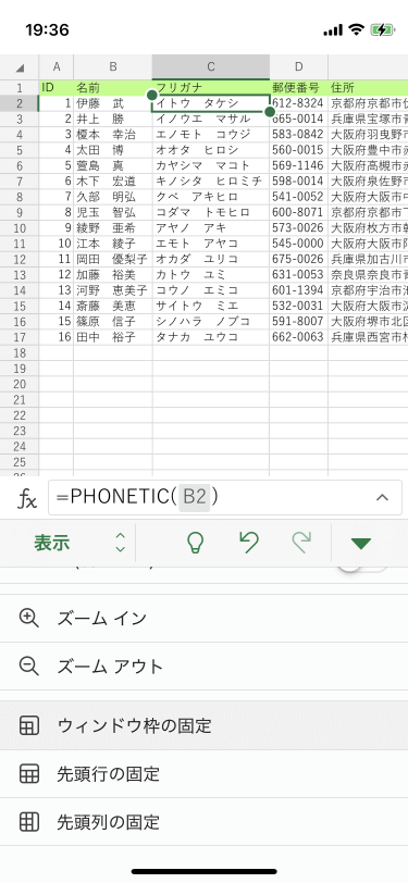 初心者向け Googleスプレッドシートの使い方│作成・共有からスマホ版まで解説HELP YOU