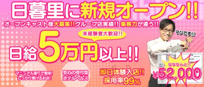 日暮里 キャバクラボーイ求人【ポケパラスタッフ求人】