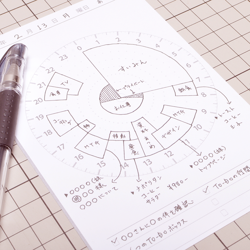 ぱくたそ管理人の1日！タイムスケジュール 円グラフ風 を作ってみました。皆さんもどうぞ。 - すしぱくの楽しければいいのです