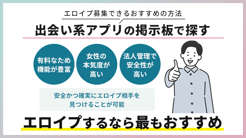 エロイプの始め方】相手の見つけ方と初めてのコンタクト | ネットエロ活のすゝめ