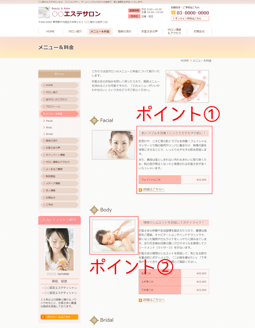 自分で更新できる！ エステ・マッサージ・リラクゼーション 向け ホームページ作成ラクマスHP活用術- エステサロン、メイクサロン 、ボディケア、個人サロンホームページ作成・更新ツール ラクマス 商用中小企業・個人事業向け 、初心者も安心サポートで