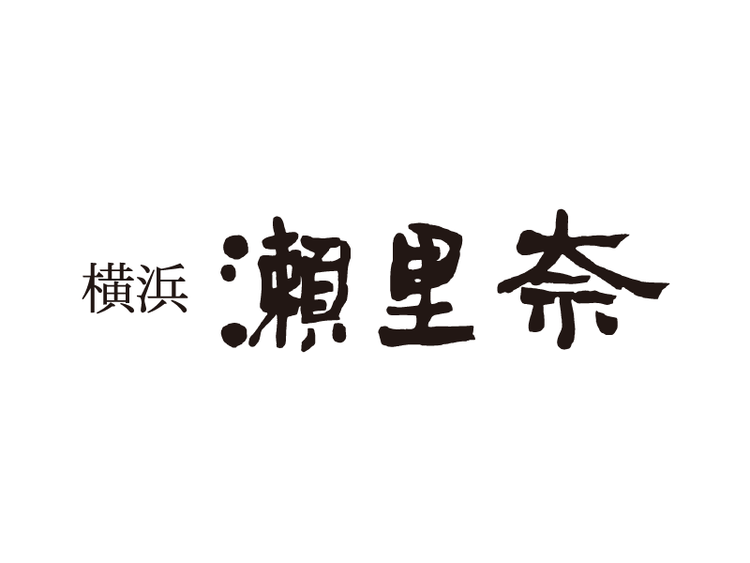 横浜 瀬里奈 浪漫茶屋 関内/馬車道/しゃぶしゃぶ・すき焼き ネット予約可