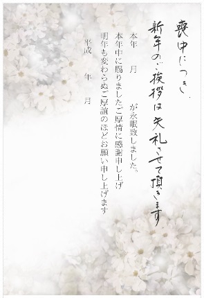 弔事用切手」サービス喪中はがき印刷の 喪中はがき.com