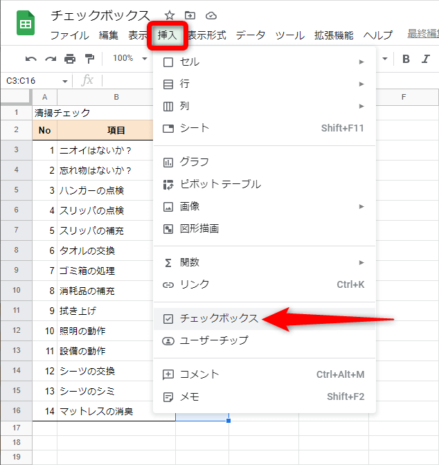 Google Spread Sheet 表の使い方とは？作成方法や編集の手順など解説！ITスキルアップ相談室