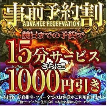 奥様特急長岡店 - 長岡・三条/デリヘル｜駅ちか！人気ランキング