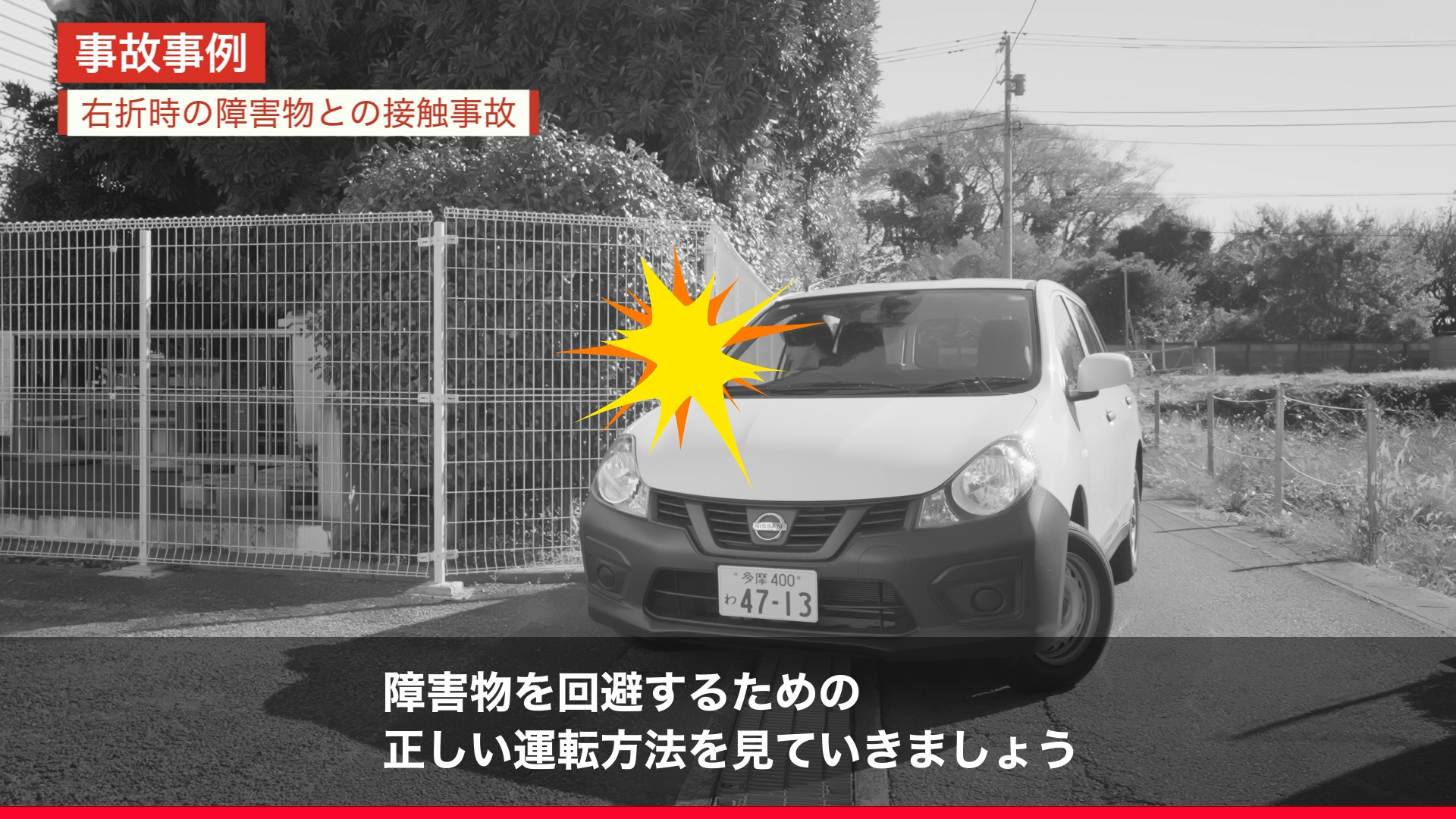 R1年大阪堺市の中型トラックの脇見・よそ見運転死亡事故 事故調査報告書の公表 - 運輸安全JOURNAL