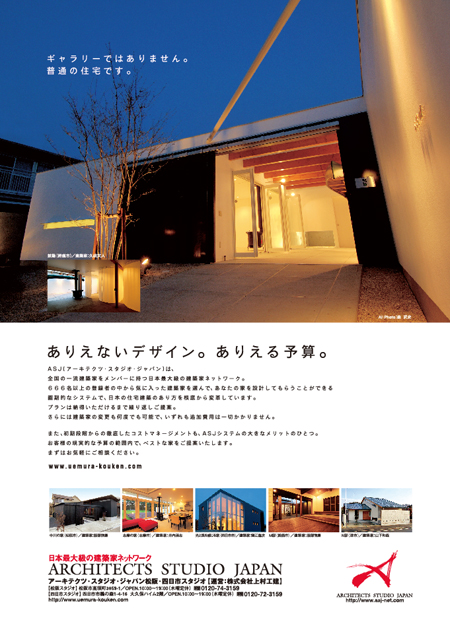 日本住宅総合開発株式会社 様 A4 会社案内パンフレット 32P名古屋のパンフレット・会社案内・採用案内の制作ならパンフレットスクエア