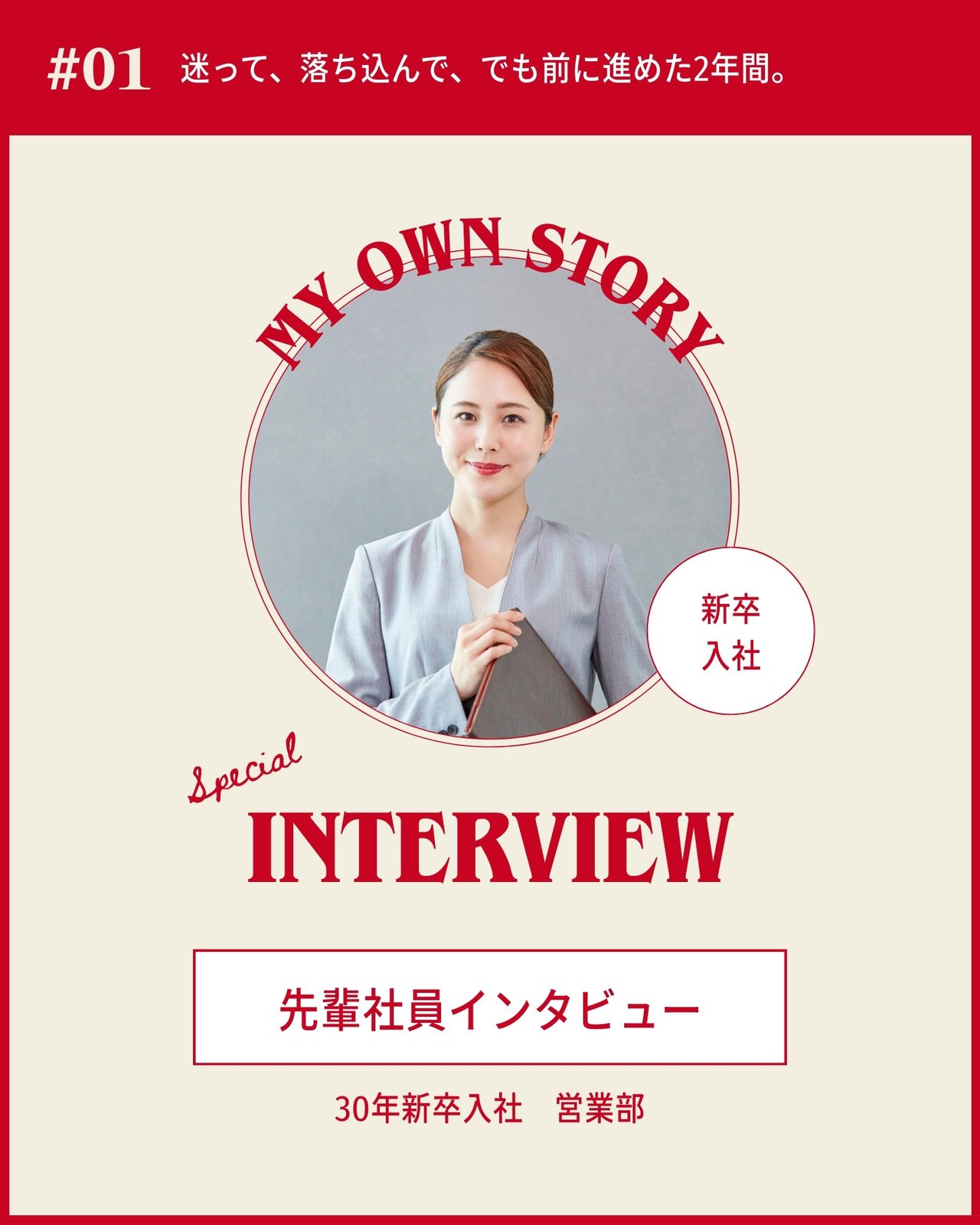 インスタ投稿 スタッフ募集 求人募集