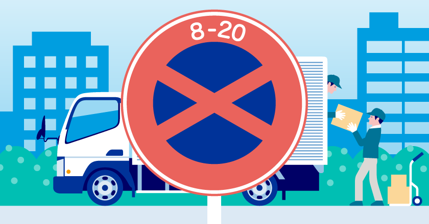 除外標章を掲出しても除外の対象とならない場所 例警視庁