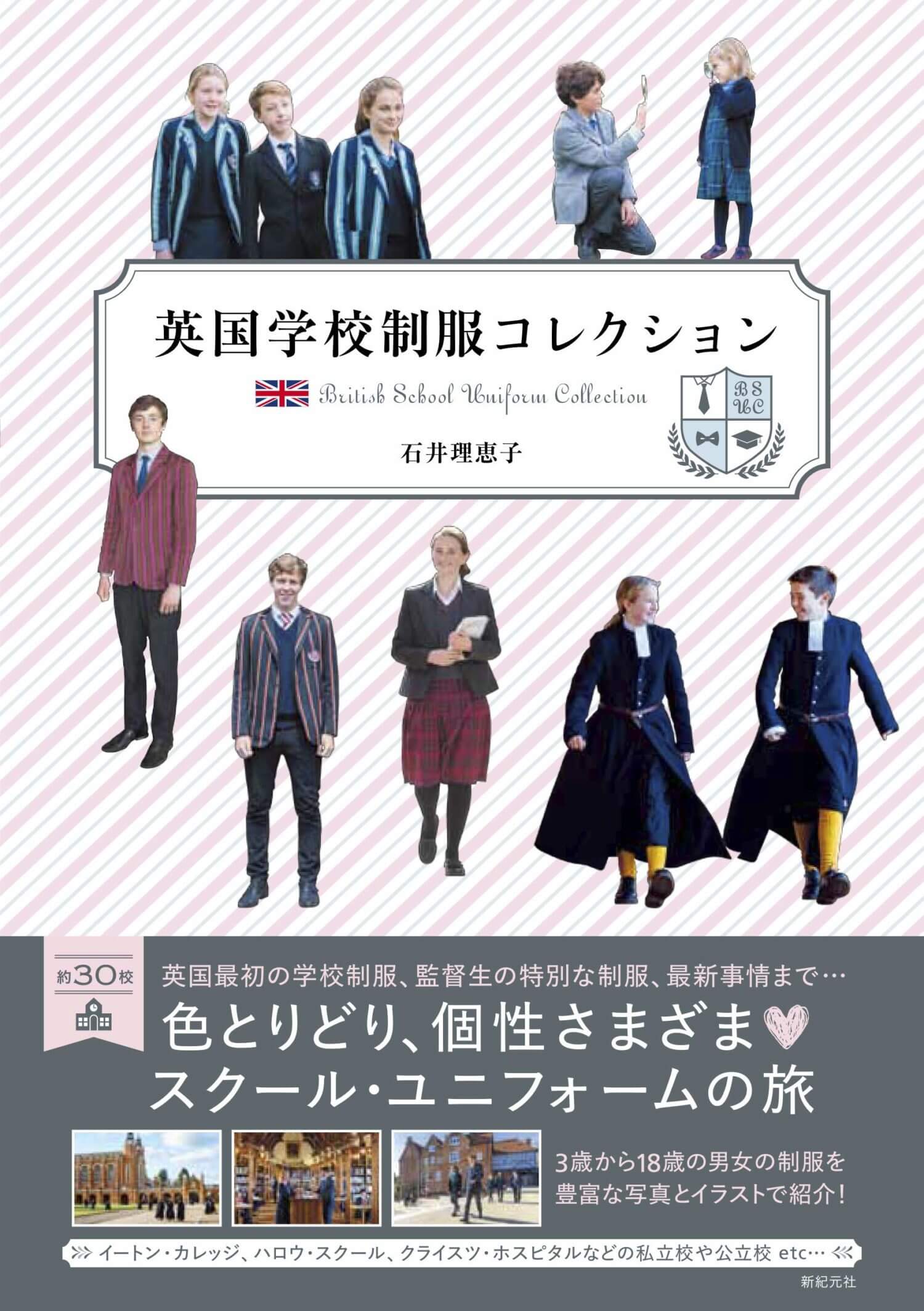 クライスト•ホスピタル訪問 以下、生徒の作文です！ 今回のクライスト・ホスピタル 訪問は私にとって初めての現地校見学の機会でした。立教と比べて生徒数も歴史も桁違いのクライストホスピタルは、まさにイギリスの学校という雰囲気を醸し出していて、由緒の正しさが感じ