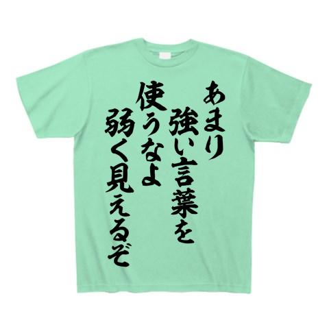 マンガ名言 あまり強い言葉を使うなよ 弱く見えるぞ BLEACH- うま吉ブログ～人生、日々是好日～