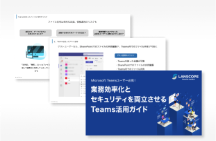 Microsoft Teamsの料金表と各プランの機能と気になること特選街情報 NX-Station Blog