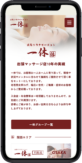 予約空き速報 】只今、移動時間でご案内できます！ |