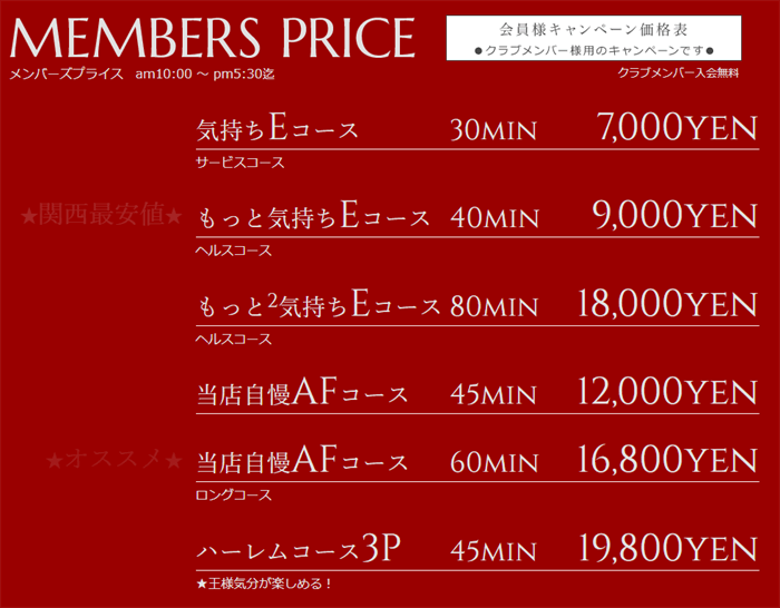 絶対に外さない！三宮（三ノ宮）の風俗おすすめランキングBEST10【2024年最新】 | 風俗部