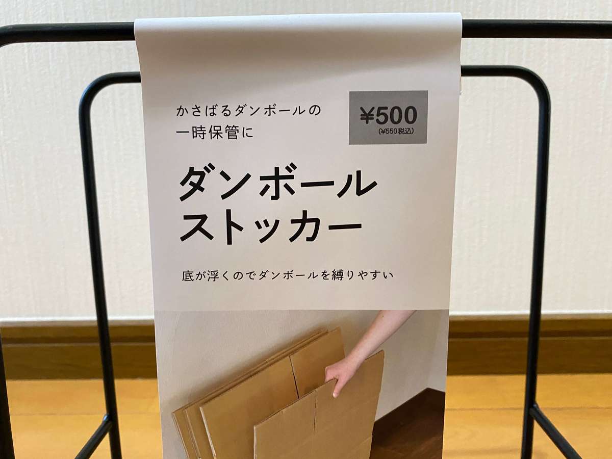 段ボールストッカーは100均アイテムだけで手作りできる！縛るのもカンタン♪暮らしニスタ