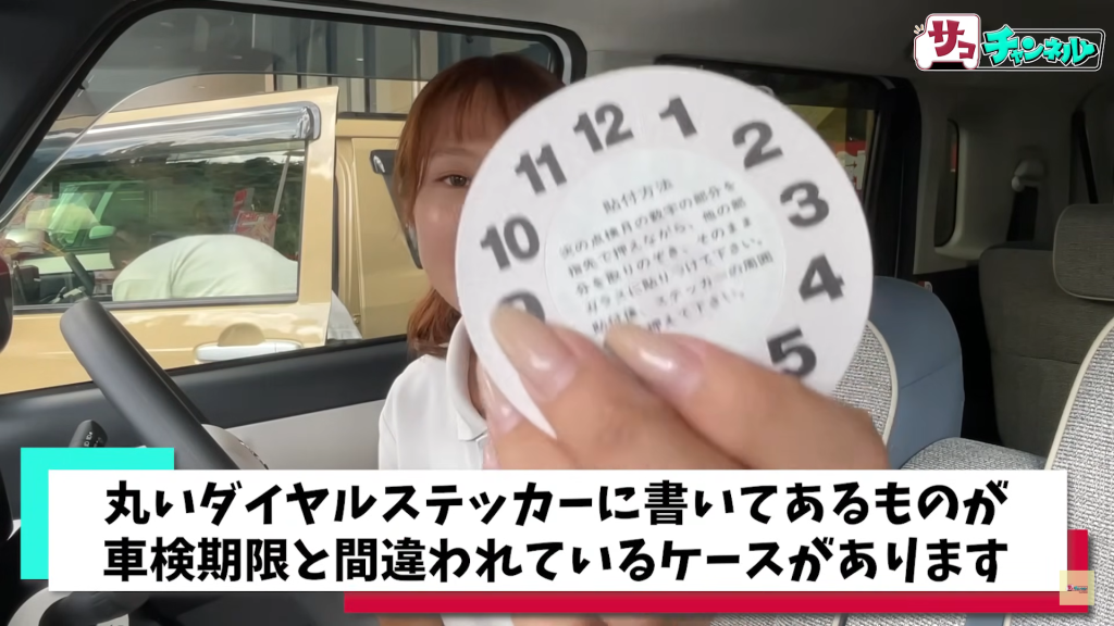 車の左上に貼られているシールの意味は？点検ステッカーについて紹介車買取・車査定のグー運営