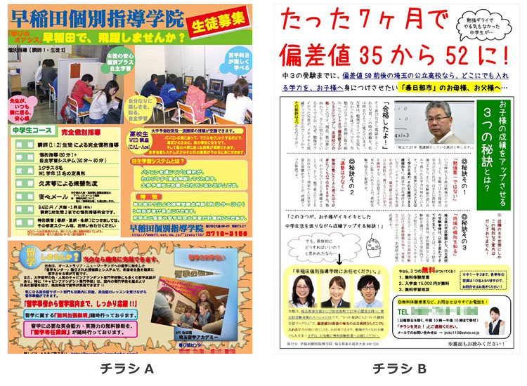 チラシ・フライヤー作成の無料テンプレート・デザインサンプル - ネット印刷グラフィック