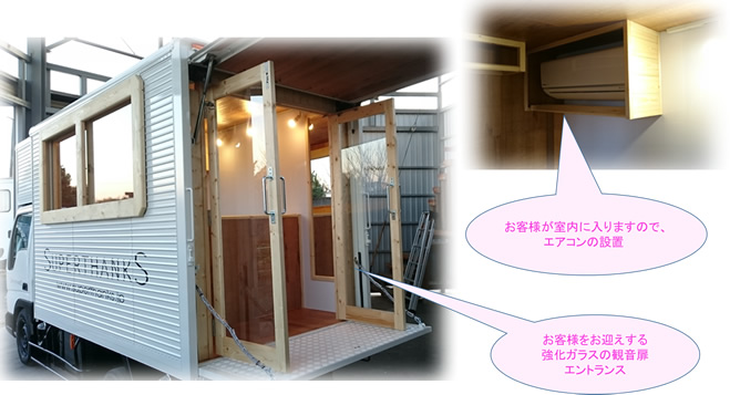 移動販売を開業！必要な許可や販売可能なもの、軽トラでの始め方についてランプス