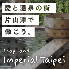 加賀・片山津・山中で人気・おすすめの風俗をご紹介！