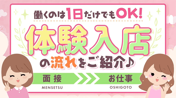 会津若松の風俗求人【バニラ】で高収入バイト