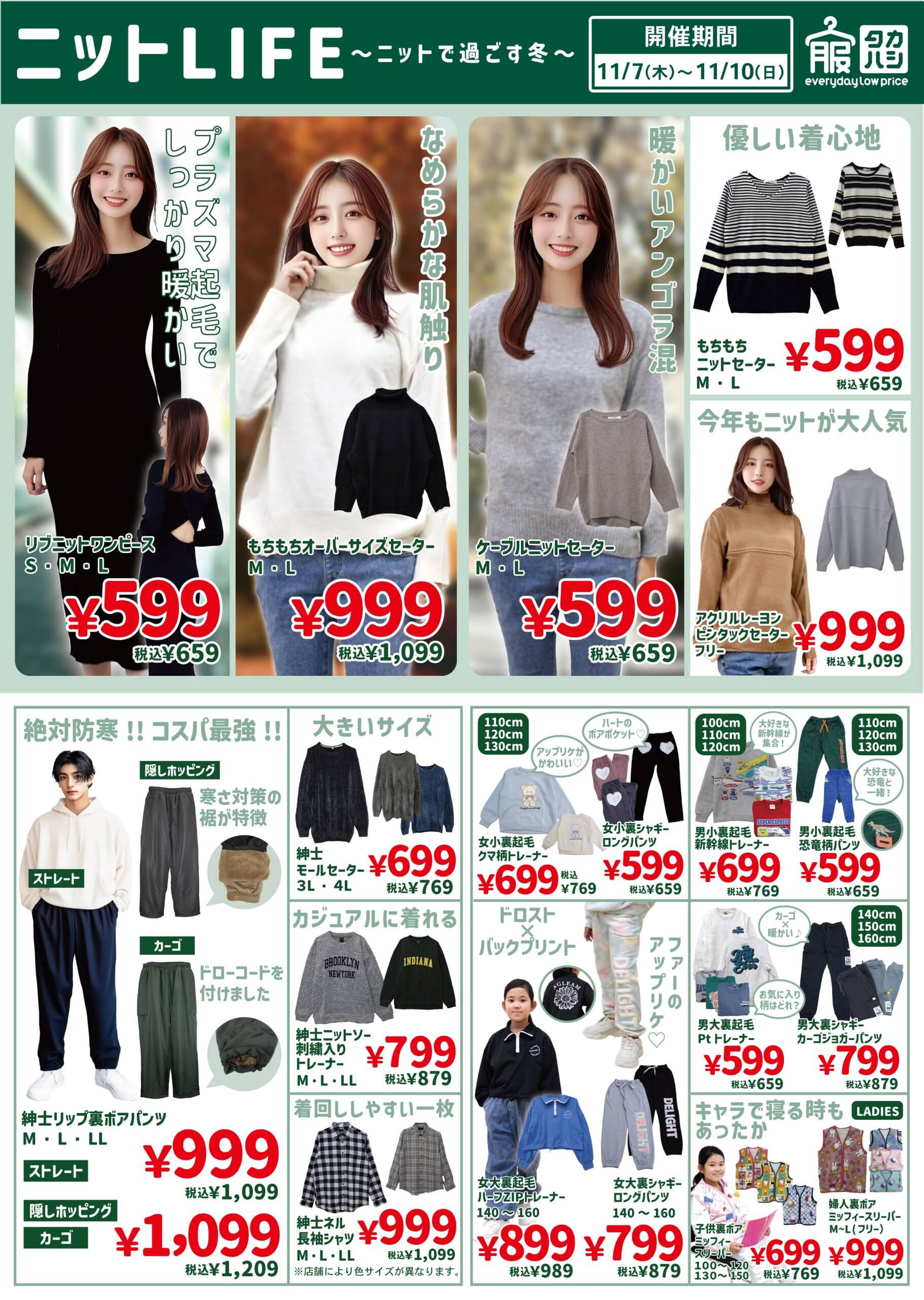 Highlights by ファッションセンターしまむら@shimamura_grX