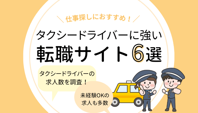 神戸市垂水区 山陽タクシー さんで 男女タクシードライバー募集中テスコム明石求人センターのニュースまいぷれ 明石市