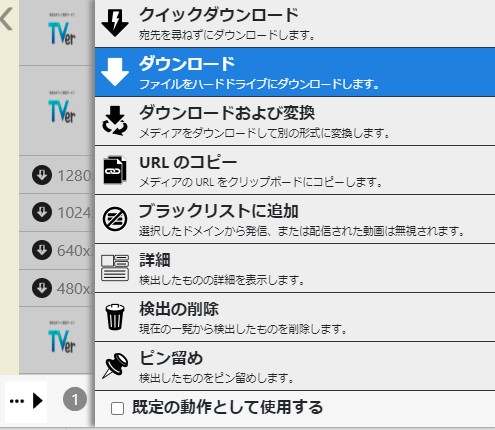 原因と対処法 Video DownloadHelperが使えなくなった