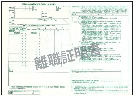 短期離職はバレる？試用期間中の退職を隠す方法を解説！源泉徴収票の対策を紹介Up Survive