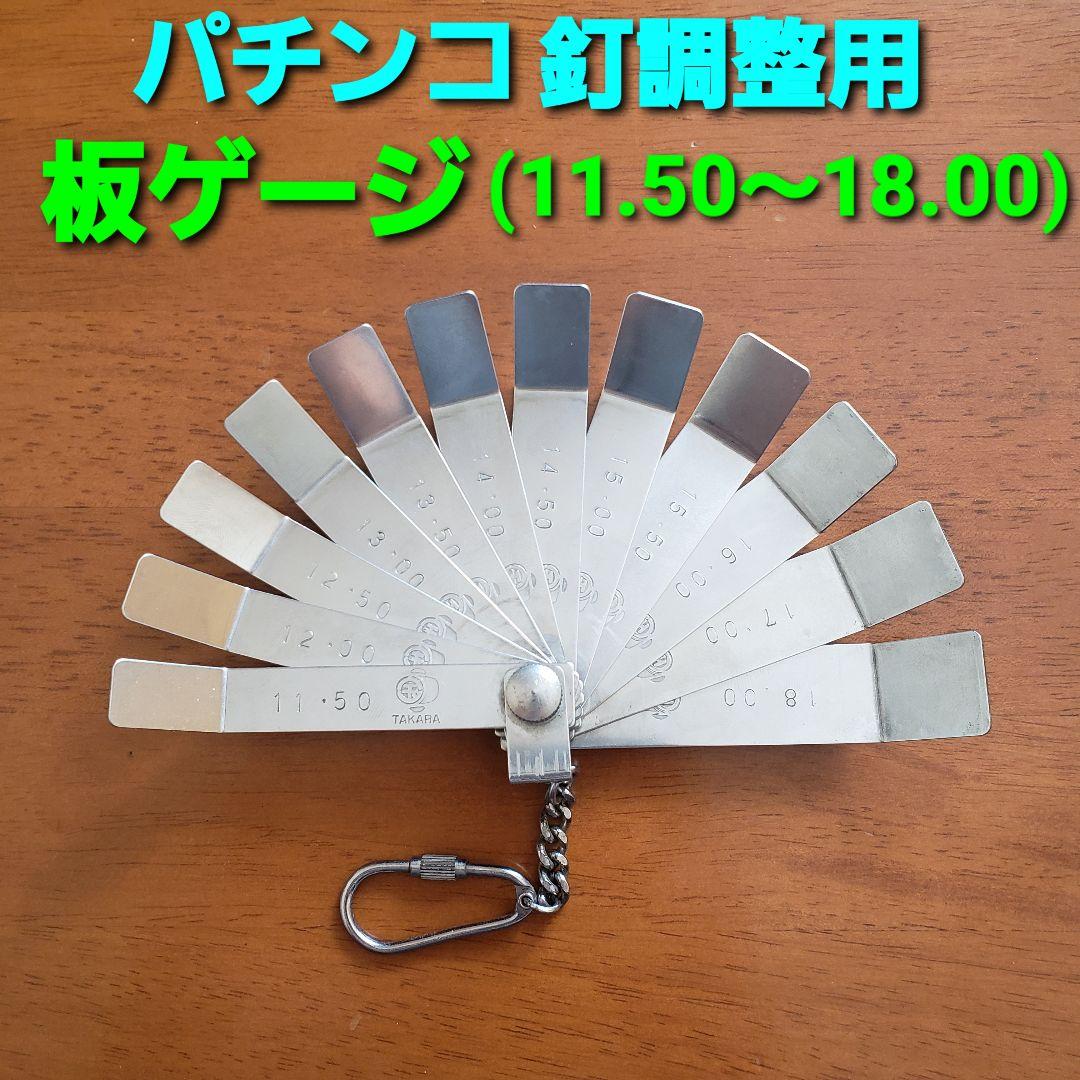 パチンコ 釘 調整 手元の写真素材94113039- PIXTA