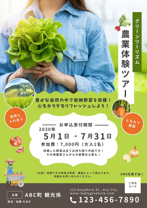 みつかる農しごと - ふくしまの農業求人サイト