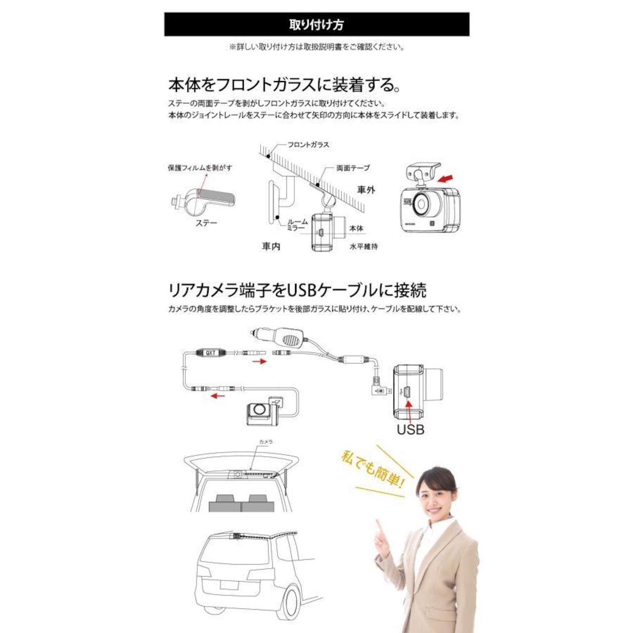 ドライブレコーダーのノイズ対策と、ノイズが少ないであろうドライブレコーダ