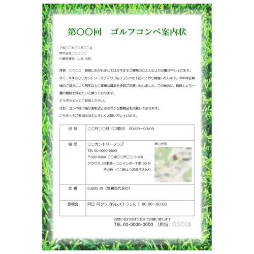 ホワイト三折り案内状w-04ゴルフ案内状ドットコム