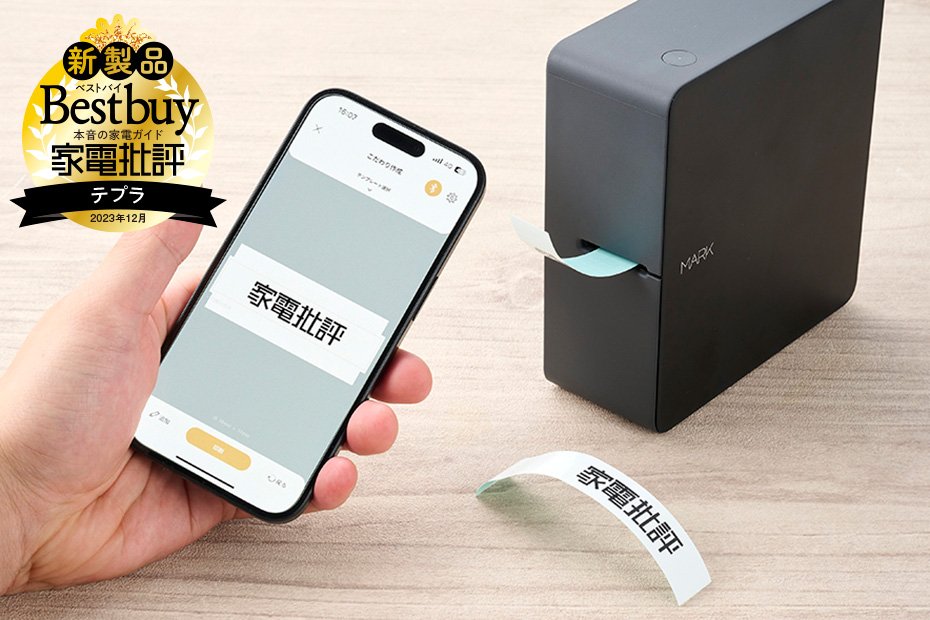 楽天市場 テプラ かんたんの通販