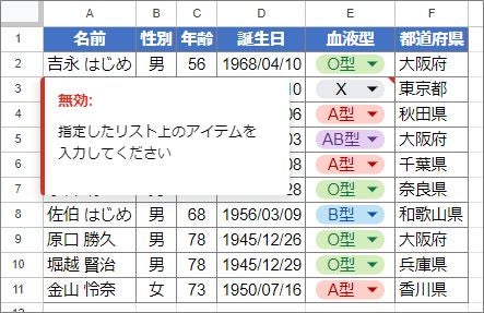 Googleスプレッドシート プルダウンリスト活用術 3 連動プルダウン 応用 mir