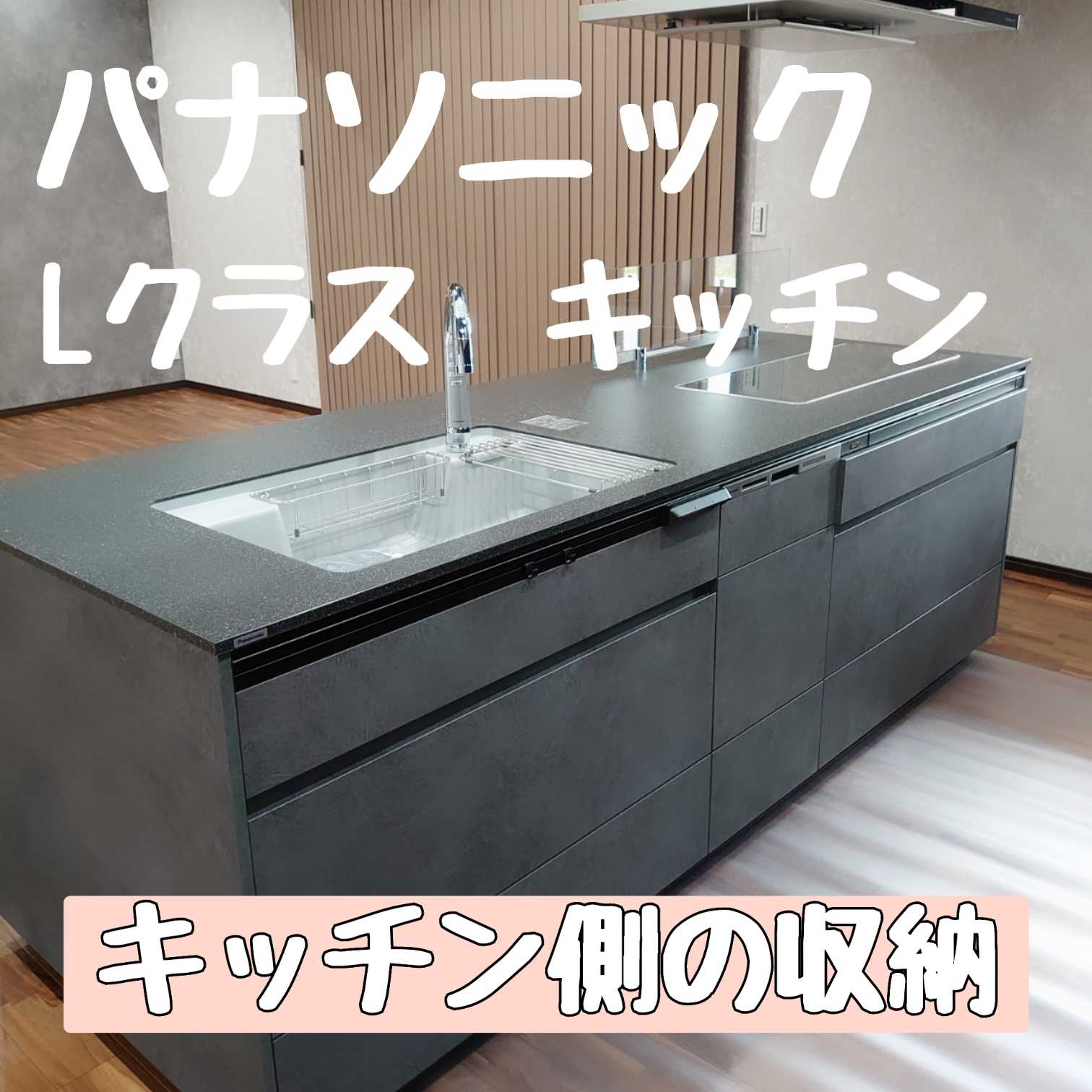 置きラク収納 ご紹介LIVING CHANNEL 住まいの動画Panasonic
